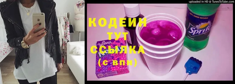 площадка Telegram  Исилькуль  Кодеин Purple Drank 