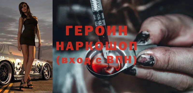 купить   МЕГА рабочий сайт  Героин Heroin  Исилькуль 