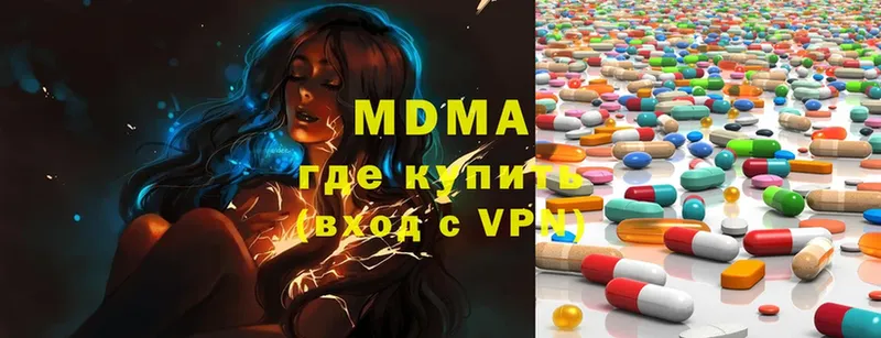 МДМА молли  МЕГА   Исилькуль 